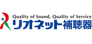 リオネット補聴器